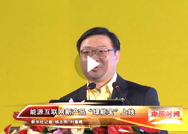 中國時(shí)間—新華社國際頻道