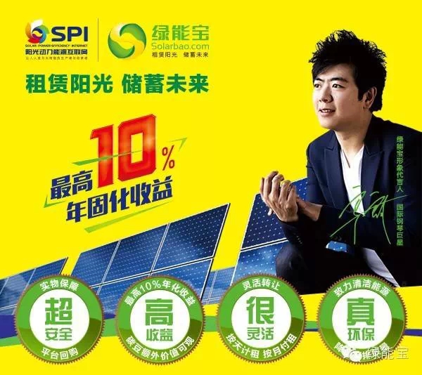 綠能寶的核心優(yōu)勢(shì)