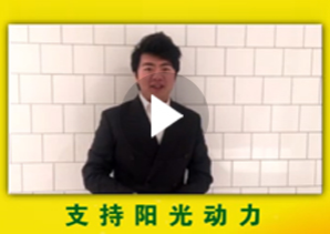 綠能寶志愿者服務(wù)隊(duì)閃亮登場(chǎng)啦