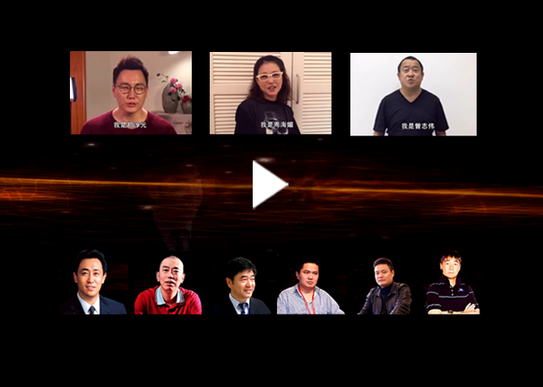 綠能寶“峰匯”-明星、股東大腕祝福