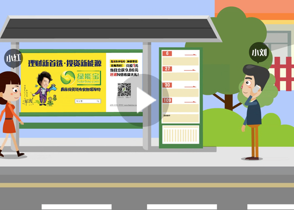 隨時(shí)隨地綠能寶在身邊